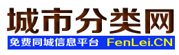 泰安城市分类网