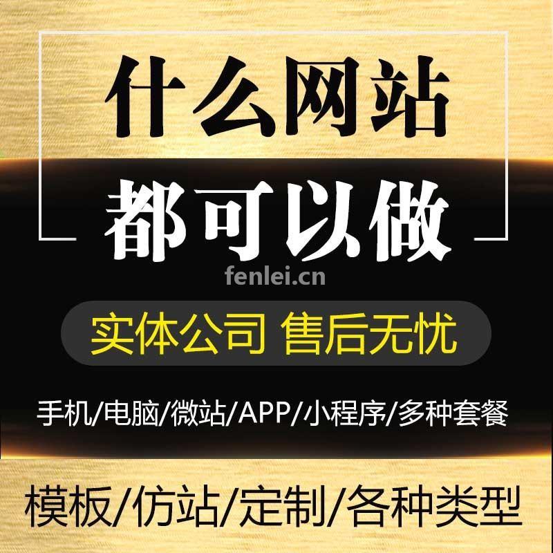 泰安企业网站建设 限时进行中,抓紧咨询吧华阳科技